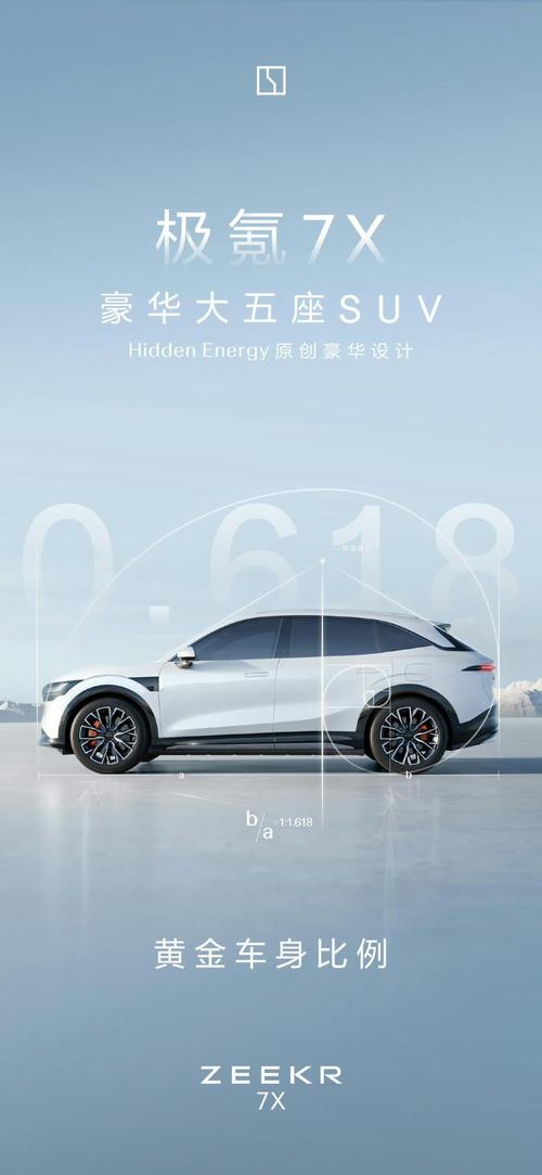 重庆208雪佛兰的品牌故事与传播，极氪X紧凑型SUV的时尚与科技